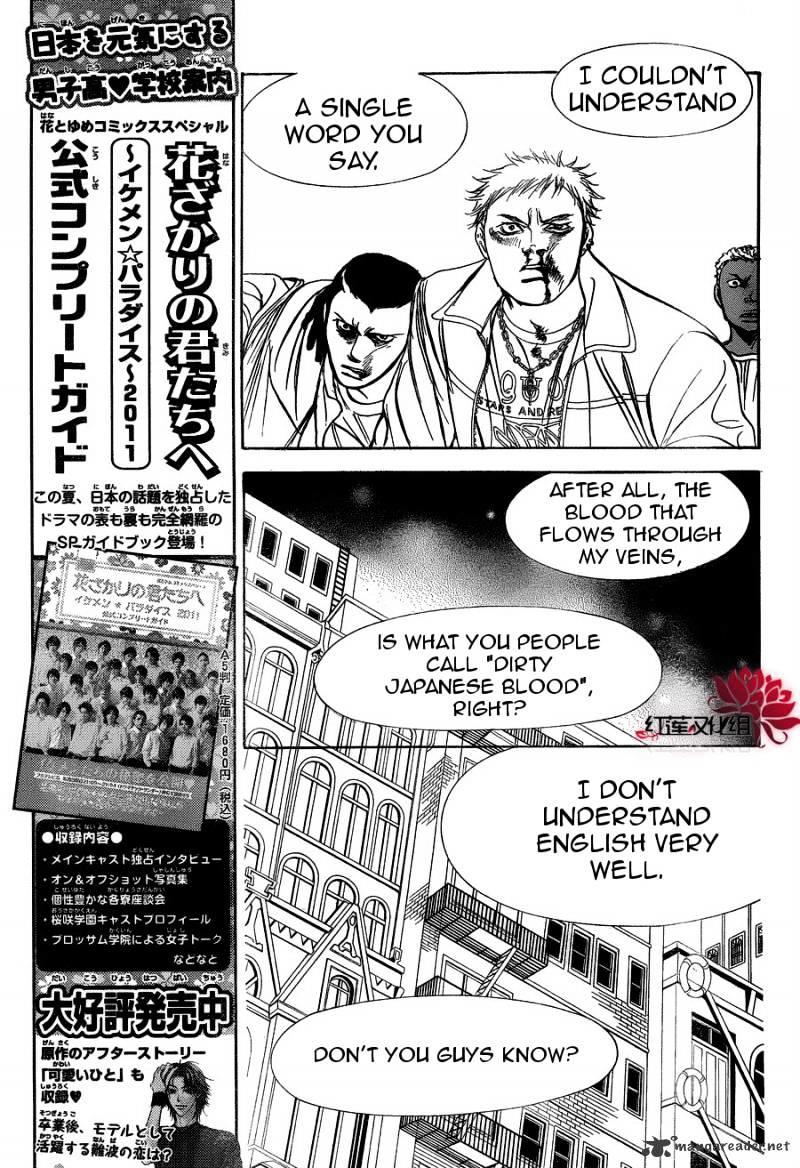 Skip Beat, Chapter 180 image 03